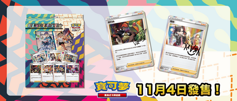 203~209/S-P 訓練家卡牌收藏組合