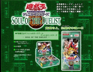 401 SOD Soul of Duelist