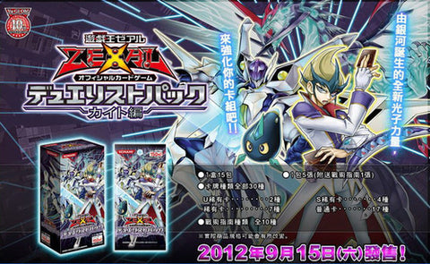 DP13 DUELIST PACK -天城快斗編-