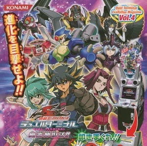 DT04 DUEL TERMINAL 魔轟神復活！！