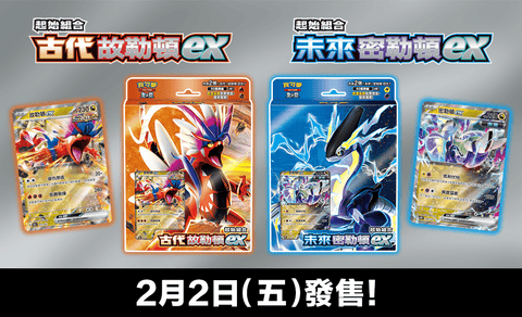 SVHM 起始組合 未來密勒頓ex