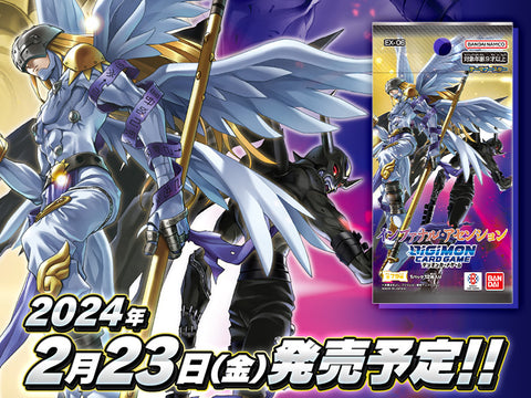 EX-06 地獄飛升
