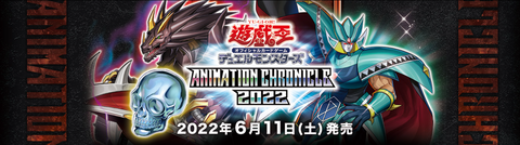 AC02 ANIMATION CHRONICLE 2022