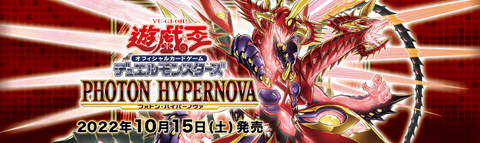 PHHA 1111 photon hypernova
