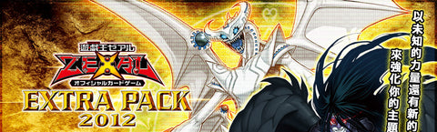 EP12 Extra Pack 2012