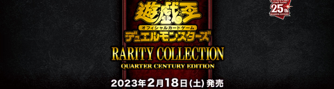 RARITY COLLECTION -QUARTERCENTURYEDITION