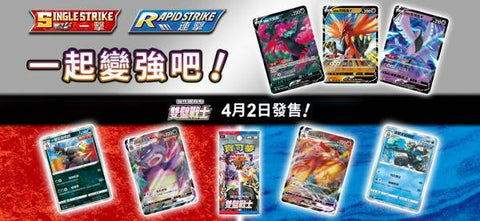 S5a 雙壁戰士