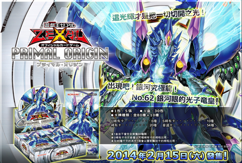808 PRIO 原始起源