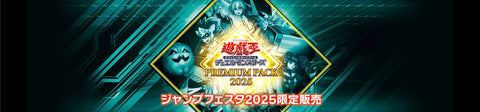 25PP PREMIUM PACK 2025