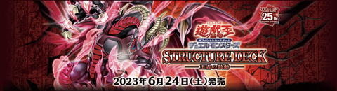 SD46 王者的鼓動//天地鳴動包