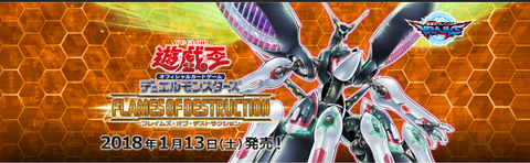 1004(FLOD)FLAMES OF DESTRUCTION