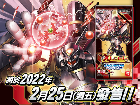BT-09 X記錄