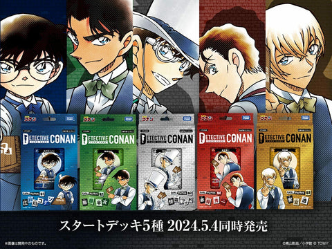 Detective Conan TCG