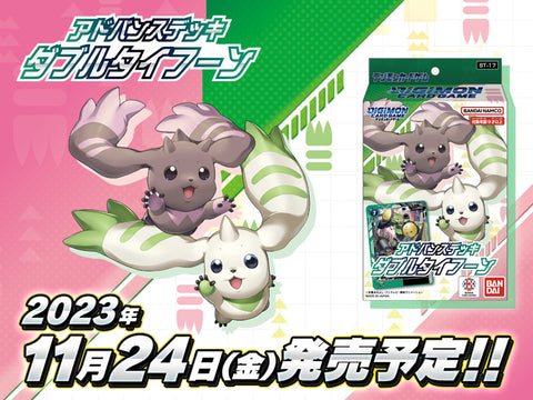 ST-17 雙重龍捲風