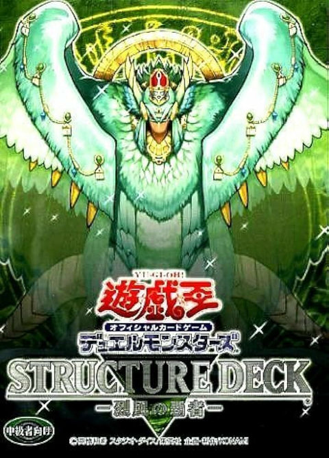 SD8 烈風的覇者