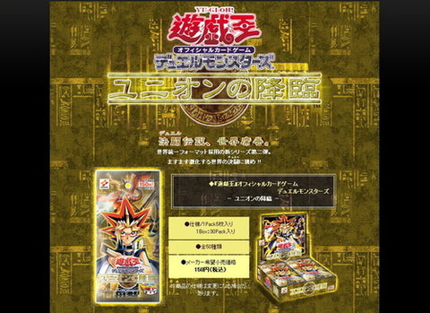 302 同盟降臨