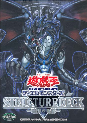 SD12 暗闇的呪縛