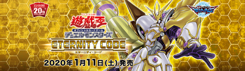 1012(ETCO)ETERNITY CODE