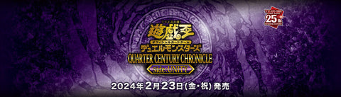 QCCU QUARTER CENTURY CHRONICLEside:UNITY
