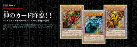 PGB1 PRISMATIC GOD BOX