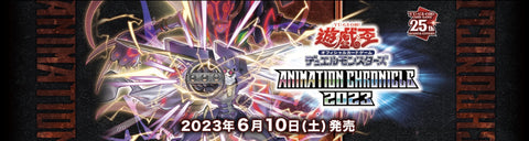 AC03 ANIMATION CHRONICLE 2023