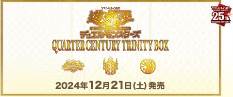 QCTB QUARTER CENTURY TRINITY BOX