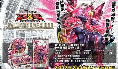GALACTIC OVERLORD（GAOV）708