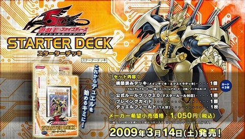 YSD4 起始牌組 2009