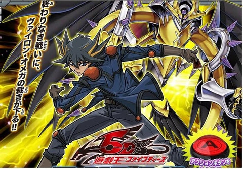 DT11  DUEL TERMINAL オメガの裁き！！