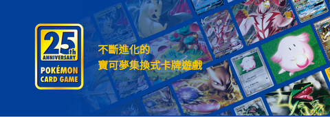 S8a/s8a-P/S8a-G 25週年收藏