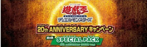 18SP 20周年紀念活動 特别卡包VOL.1~4
