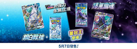 S6K 漆黑幽魂