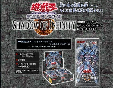 407 SOI SHADOW OF INFINITY