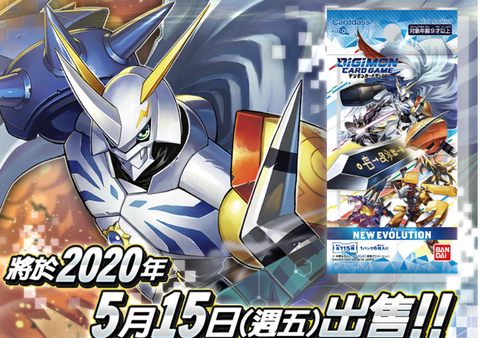 BT-01 新進化