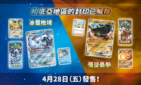 SV2P 冰雪險境