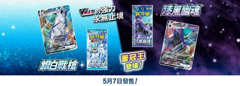 S6H 銀白戰槍`