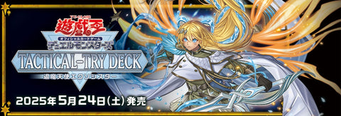 TT02-JPB 始航牌組 退魔天使 驅魔姐妹