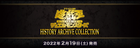 HC01  HISTORY ACHIVE COLLECTION 1