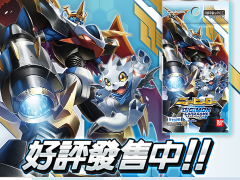 BT-08 新英雄