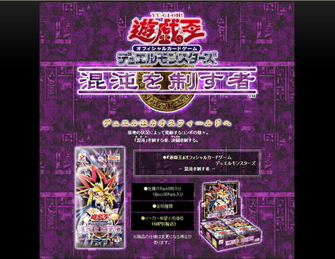 306 混沌を制する者