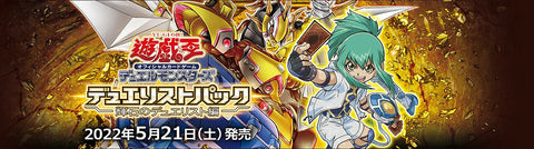 DP27  DUELIST PACK  -輝石的決鬥者篇-