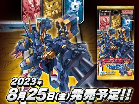 EX05 聖獸鬥技場