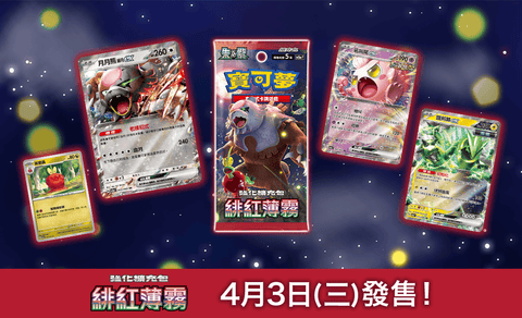 SV5A 緋紅薄霧