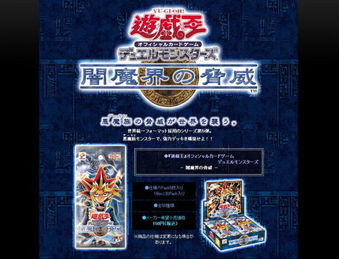 305  闇魔界の脅威