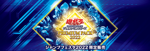 22PP Premium Pack 2022