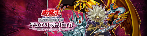 DP24 DUELIST PACK 冥闇的決鬥者篇