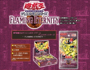 403 FET FLAMING ETERNITY
