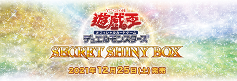 SSB1 SECRET SHINY BOX 1