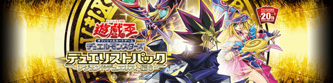 DP23 DUELIST PACK 傳說的決鬥者篇6