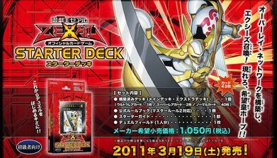 YSD6 起始卡組 2011